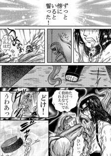[Neji Hina no Sekai (Kuuya)] Yami ni Saku Hana IV (NARUTO) - page 12