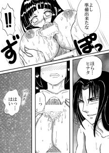 [Neji Hina no Sekai (Kuuya)] Yami ni Saku Hana IV (NARUTO) - page 46