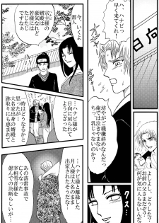 [Neji Hina no Sekai (Kuuya)] Yami ni Saku Hana IV (NARUTO) - page 25