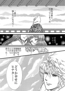 [Neji Hina no Sekai (Kuuya)] Yami ni Saku Hana IV (NARUTO) - page 28