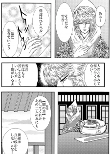 [Neji Hina no Sekai (Kuuya)] Yami ni Saku Hana IV (NARUTO) - page 27