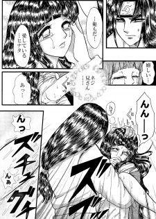 [Neji Hina no Sekai (Kuuya)] Yami ni Saku Hana IV (NARUTO) - page 15