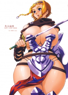 (J.Garden 22) [Otona Star (Hiuma)] Otona QB (Queen's Blade) - page 2