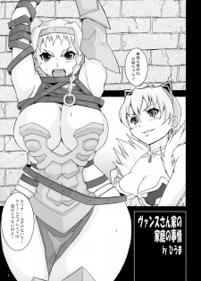 (J.Garden 22) [Otona Star (Hiuma)] Otona QB (Queen's Blade) - page 3