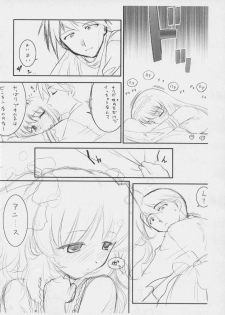 [ARCHIVES (Hechi)] Puchi Muni (Kari) Shitagakibon Kouhen - page 12