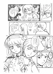 [ARCHIVES (Hechi)] Puchi Muni (Kari) Shitagakibon Kouhen - page 5