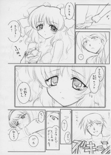[ARCHIVES (Hechi)] Puchi Muni (Kari) Shitagakibon Kouhen - page 13