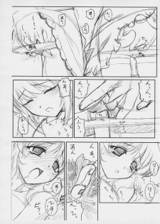 [ARCHIVES (Hechi)] Puchi Muni (Kari) Shitagakibon Kouhen - page 15