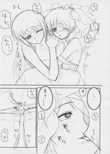 [ARCHIVES (Hechi)] Puchi Muni (Kari) Shitagakibon Kouhen - page 14