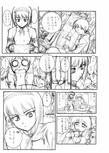 [ARCHIVES (Hechi)] Puchi Muni (Kari) Shitagakibon Kouhen - page 4