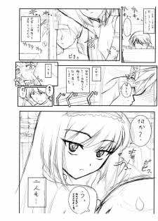 [ARCHIVES (Hechi)] Puchi Muni (Kari) Shitagakibon Kouhen - page 3