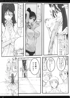 (C74) [ZETTAI SHOUJO (Raita)] Mahou Shoujo 3.0 - page 6