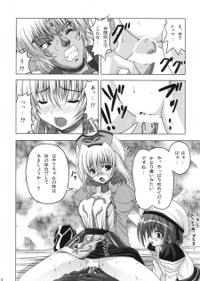 (C72) [Noritama-gozen (Noritama)] Feel the Wind -The Second raid!!- (Mahou Shoujo Lyrical Nanoha) - page 13