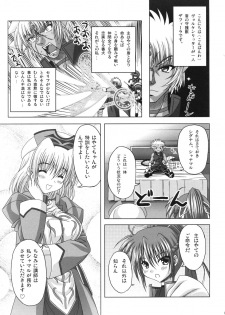 (C72) [Noritama-gozen (Noritama)] Feel the Wind -The Second raid!!- (Mahou Shoujo Lyrical Nanoha) - page 4