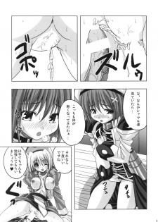 (C72) [Noritama-gozen (Noritama)] Feel the Wind -The Second raid!!- (Mahou Shoujo Lyrical Nanoha) - page 16