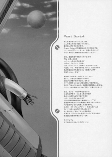 (C68) [Dragon Kitchen (Sasorigatame)] Elpeo-Ple Prelude (Gundam ZZ) - page 29