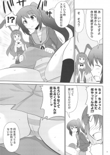 (C74) [Metamorphose (GUY)] Kyonko no kentai life wa 0 yo! (The Melancholy of Haruhi Suzumiya) - page 6
