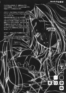 (C74) [Kaiki Nisshoku (Ayano Naoto)] R.O.D 5 -Rider or Die 5- (Fate/hollow ataraxia) - page 3
