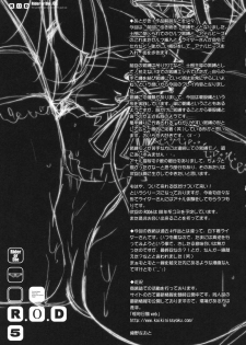 (C74) [Kaiki Nisshoku (Ayano Naoto)] R.O.D 5 -Rider or Die 5- (Fate/hollow ataraxia) - page 24