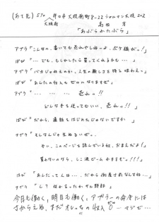 [Abura Katabura (Aburaa)] Abura Katabura 5 (Street Fighter, El Hazard: The Magnificent World) - page 40