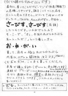[Abura Katabura (Aburaa)] Abura Katabura 5 (Street Fighter, El Hazard: The Magnificent World) - page 39