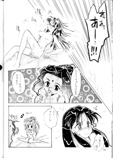 [SNOW WOLF L~elle~ (Hanakaidou Fujio)] Alielle no Sekai / El Hazard (El-Hazard: The Magnificent World) - page 18