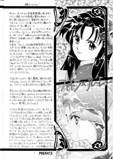 [SNOW WOLF L~elle~ (Hanakaidou Fujio)] Alielle no Sekai / El Hazard (El-Hazard: The Magnificent World) - page 4