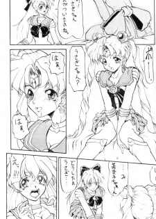 (C45) [Big Mouse (E-Y)] R2 (Bishoujo Senshi Sailor Moon) - page 6