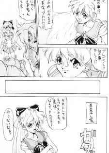 (C45) [Big Mouse (E-Y)] R2 (Bishoujo Senshi Sailor Moon) - page 5