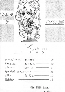 (C45) [Big Mouse (E-Y)] R2 (Bishoujo Senshi Sailor Moon) - page 3