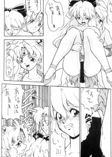 (C45) [Big Mouse (E-Y)] R2 (Bishoujo Senshi Sailor Moon) - page 16