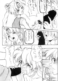 (C45) [Big Mouse (E-Y)] R2 (Bishoujo Senshi Sailor Moon) - page 12