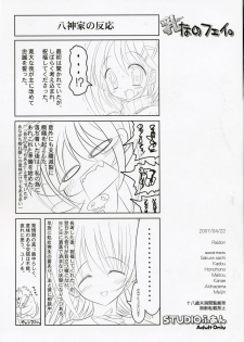 (SC35) [STUDIO HUAN (Raidon)] New Nanofei. (Mahou Shoujo Lyrical Nanoha) - page 3