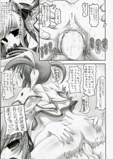 (SC35) [STUDIO HUAN (Raidon)] New Nanofei. (Mahou Shoujo Lyrical Nanoha) - page 12