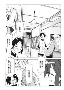 (C72) [Rengaworks (Renga)] Ikaho Onsen Monogatari (Lucky Star) - page 6