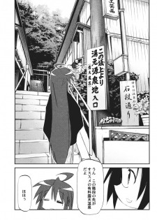 (C72) [Rengaworks (Renga)] Ikaho Onsen Monogatari (Lucky Star) - page 30