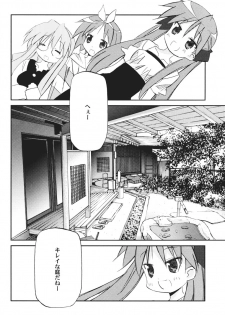 (C72) [Rengaworks (Renga)] Ikaho Onsen Monogatari (Lucky Star) - page 5