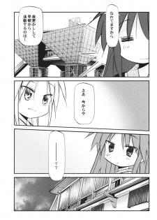 (C72) [Rengaworks (Renga)] Ikaho Onsen Monogatari (Lucky Star) - page 17