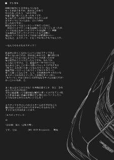 (C72) [Rengaworks (Renga)] Ikaho Onsen Monogatari (Lucky Star) - page 42