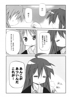 (C72) [Rengaworks (Renga)] Ikaho Onsen Monogatari (Lucky Star) - page 28