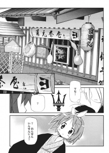 (C72) [Rengaworks (Renga)] Ikaho Onsen Monogatari (Lucky Star) - page 32