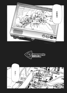 (C72) [Rengaworks (Renga)] Ikaho Onsen Monogatari (Lucky Star) - page 2