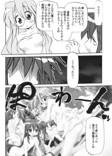 (C72) [Rengaworks (Renga)] Ikaho Onsen Monogatari (Lucky Star) - page 39