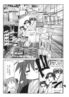 (C72) [Rengaworks (Renga)] Ikaho Onsen Monogatari (Lucky Star) - page 25