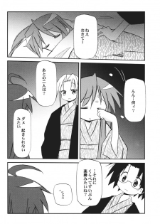 (C72) [Rengaworks (Renga)] Ikaho Onsen Monogatari (Lucky Star) - page 16