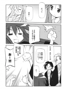 (C72) [Rengaworks (Renga)] Ikaho Onsen Monogatari (Lucky Star) - page 8