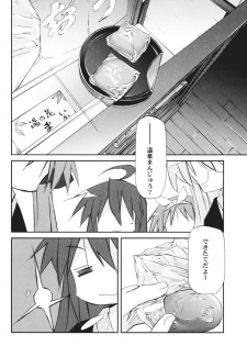 (C72) [Rengaworks (Renga)] Ikaho Onsen Monogatari (Lucky Star) - page 27