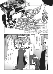 (C72) [Rengaworks (Renga)] Ikaho Onsen Monogatari (Lucky Star) - page 12