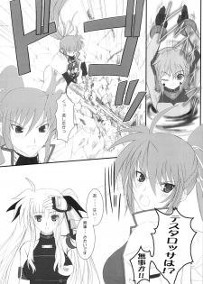 (C74) [Dieppe Factory (Alpine)] FATE FIRE WITH FIRE (Mahou Shoujo Lyrical Nanoha) - page 12