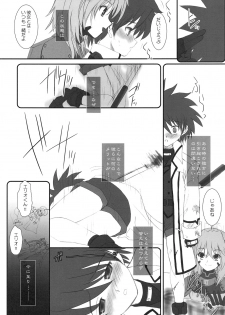 (C74) [Dieppe Factory (Alpine)] FATE FIRE WITH FIRE (Mahou Shoujo Lyrical Nanoha) - page 22